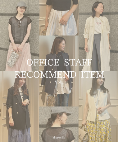 OFFICE STAFF RECOMMEND ITEM -vol.1-