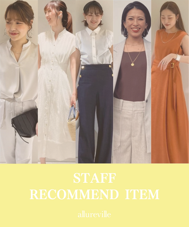 STAFF RECOMMEND ITEMS
