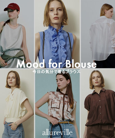 ルルウィルビー　アルアバイル　ユナイテッドアローズ　トゥモローランド LOULOU WILLOUGHBY|商品一覧｜allureville OFFICIAL SITE