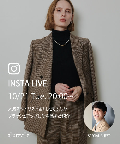 NEWS | allureville OFFICIAL SITE / ONLINE SHOP｜アルアバイル