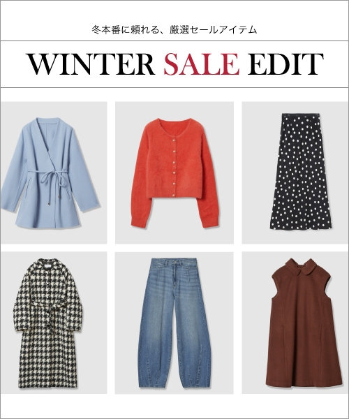 WINTER SALE EDIT - 冬本番に頼れる、厳選セールアイテム -