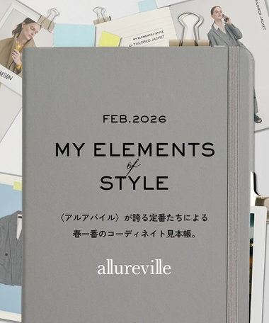 【allureville】MY ELEMENTS of STYLE