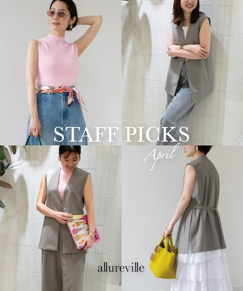 【allureville】STAFF PICKS - April -