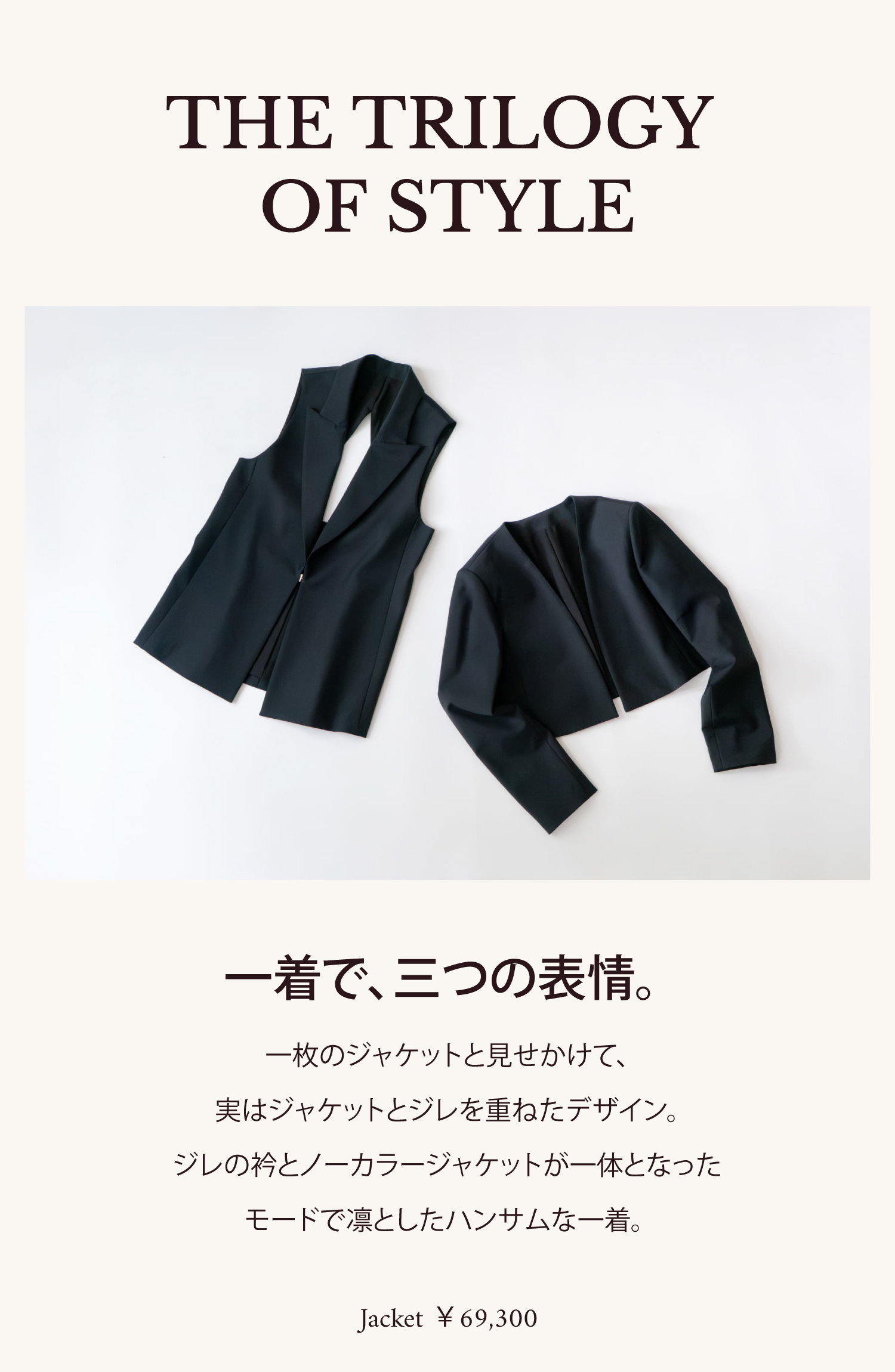 LOULOU WILLOUGHBY】THE TRILOGY OF STYLE|allureville OFFICIAL SITE